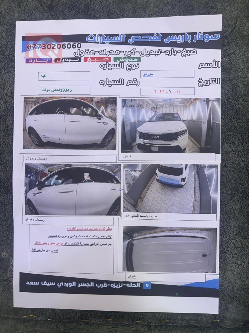 کیا سۆرینتۆ